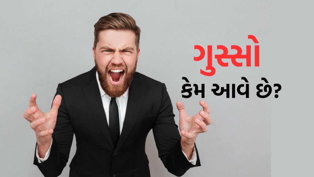 Angery Causes | anger Treatments Tips | angry man