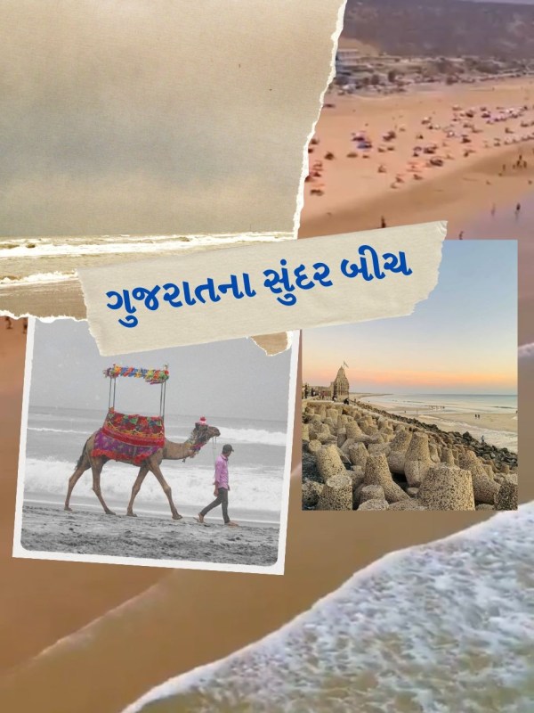 Beautiful Beaches in Gujarat
