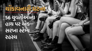 Bengali girls rescued frome train