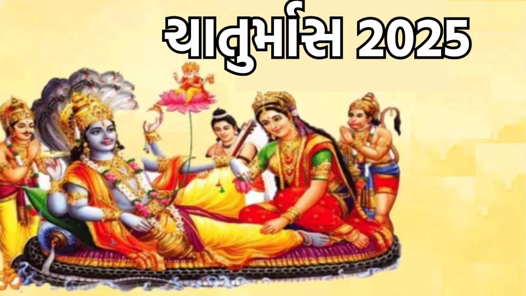 Chaturmas 2025, Chaturmas, ચાતુર્માસ, ચાતુર્માસ 2025