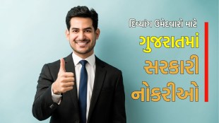 GSSSB Surveyor Recruitment 2025 in Gujarati
