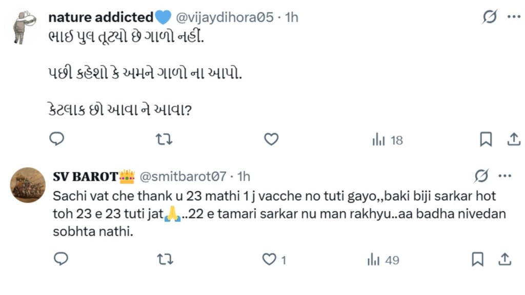 mahisagar river bridge collapsed