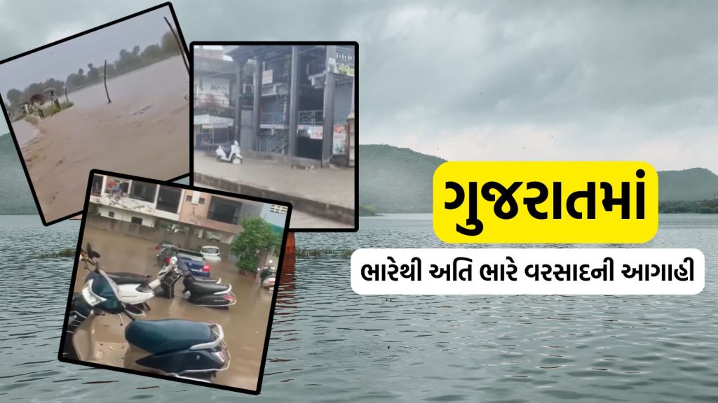 gujarat weather new, gujarat weather forecast