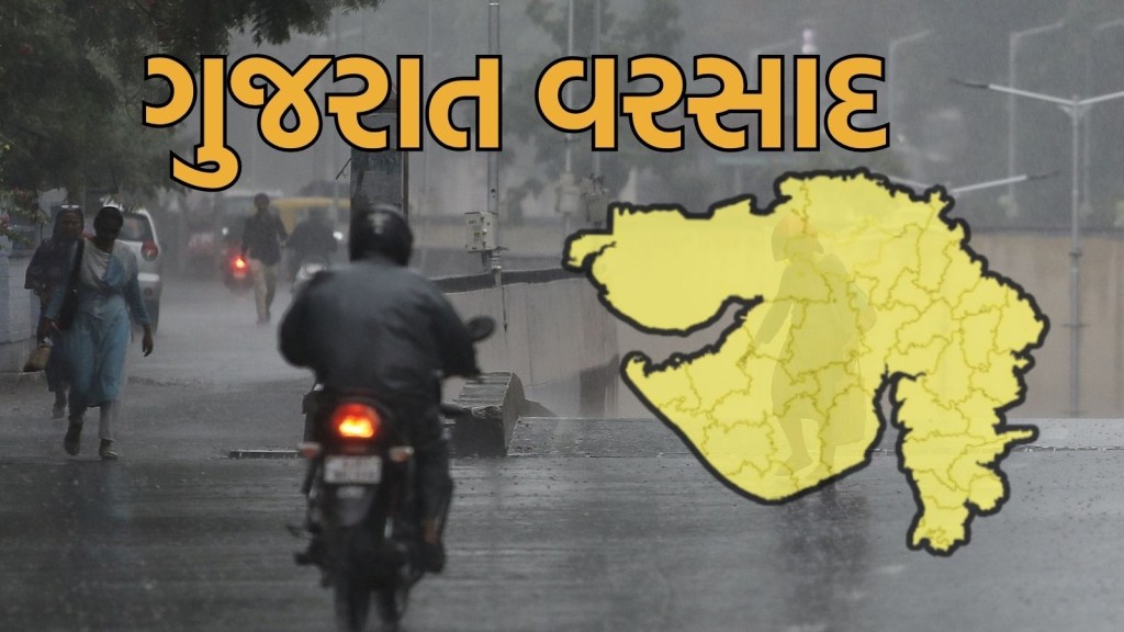 Gujarat rain latest updates, aaj no varsad