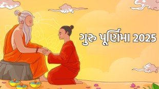 ગુરુ પૂર્ણિમા 2025 તારીખ અને સમય