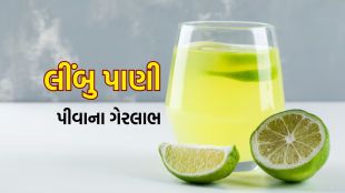 Lemon Water | Lemon Water benefits | Lemon Water Side Effects | lemon water disadvantages
