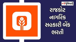 RNSB ભરતી 2025 | નવીનતમ RNSB નોકરીની ખાલી જગ્યાઓ