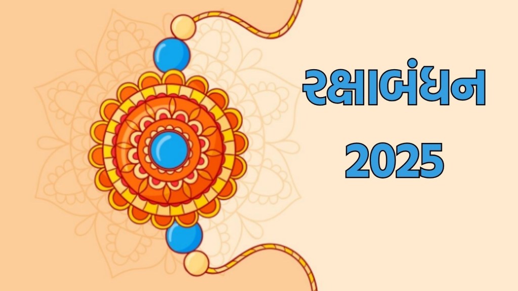 Raksha Bandhan 2025 Date time Singificance