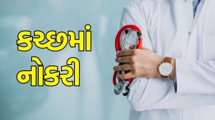 Veterinary Doctor Recruitment in gujarati