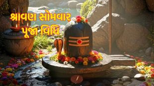 Shravan somwar shiv puja vidhi | Shravan 2025 | Shravan shivling puja vidhi