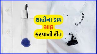 Ink Stains Removal Tips In Gujarati