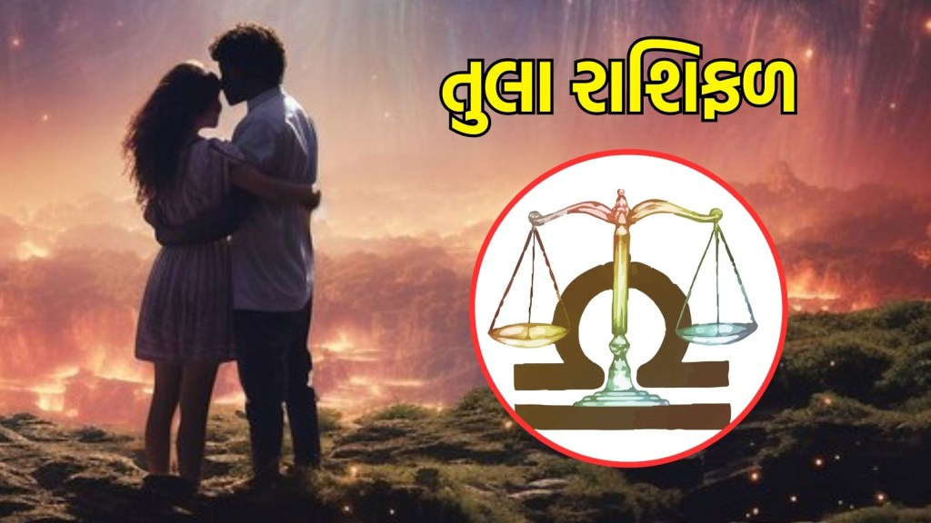 આજનું લવ રાશિફળ | today love horoscope 19 July 2025
