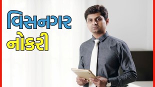 Visnagar Nagarpalika Bharti 2025