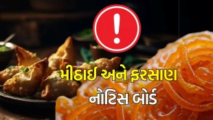 Samosa, Gulab jamun Warning Board
