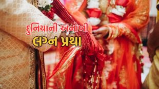 Unusual Marriage Traditions In The World | Wedding Traditions | Marriage Traditions