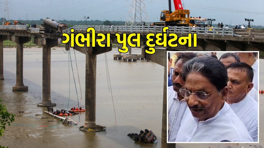 Gambhira bridge Collapse today latest updates