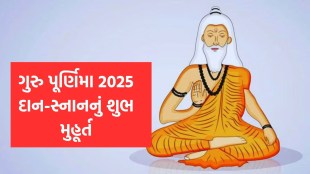 guru purnima Shubh Muhurat, guru purnima 2025