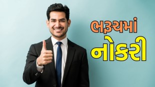 Gujarat bharti 2025, jobs in bharuch