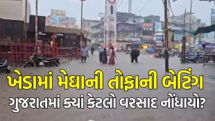 kheda heavy rain