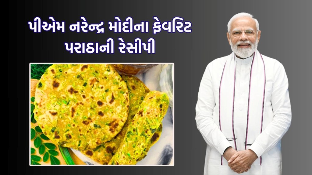 PM Narendra Modi's Favorite Dish
