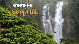 Stunning Waterfalls in Rajasthan in Gujarati