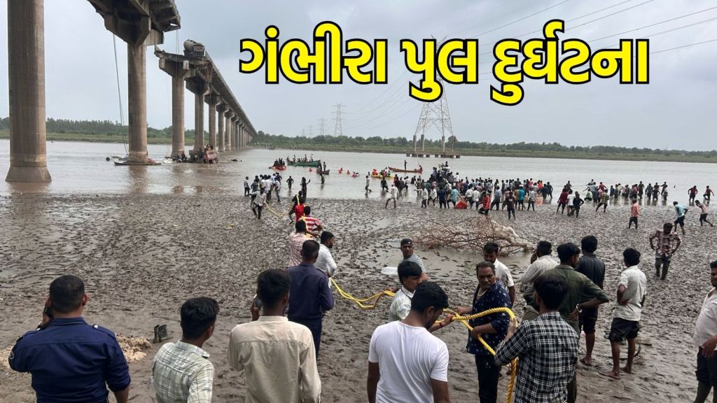 Mujpur Gambhira Bridge Collapse