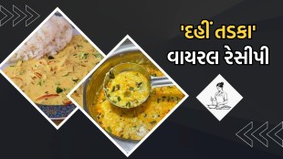 Dahi tadka for rice