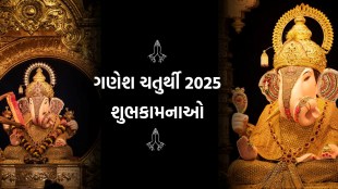 Ganesh Chaturthi 2025 Wishes, Images, Quotes
