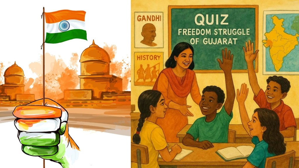 15 August Independence Day Quiz in Gujarati | 15 ઓગસ્ટ સ્વાતંત્ર્ય દિવસ ગુજરાતી ક્વિઝ