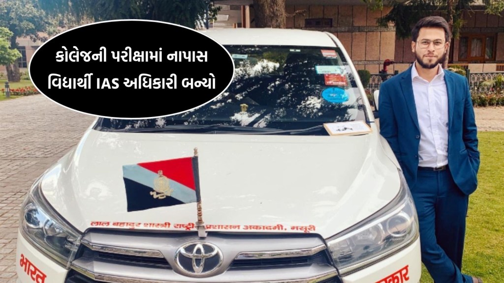 UPSC motivation