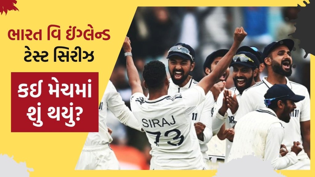 IND vs ENG 5th Test interesting information