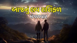 today love horoscope 26 August 2025