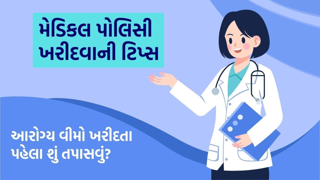 checklist before buying health insurance