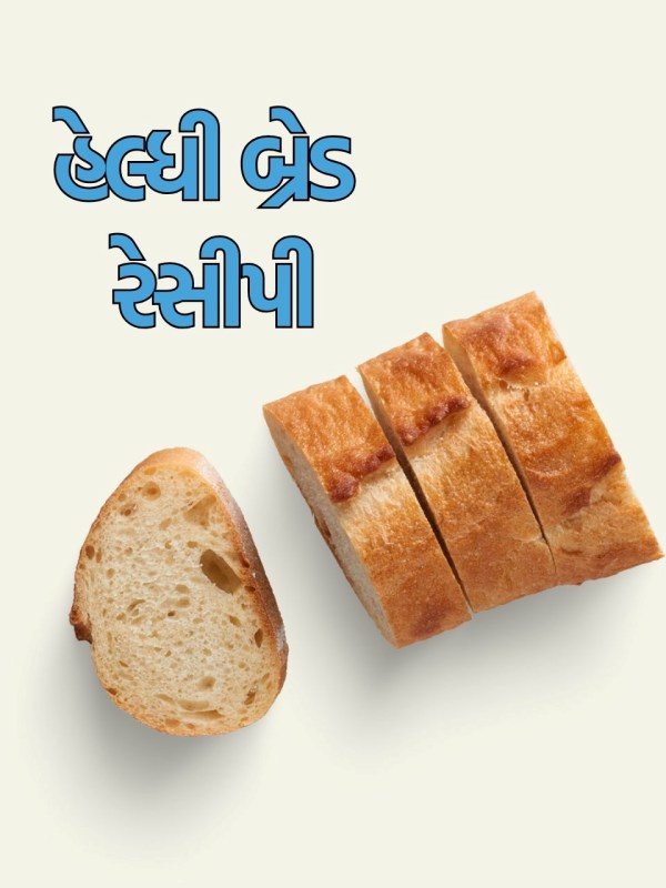 How to make healthy bread at home
