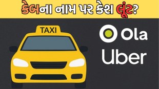 Ola-Uber-Rapido are charging you extra money