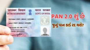 PAN 2.0 | PAN 2.0 Project | PAN 2.0 apply online | PAN 2.0 Project banefits | PAN 2.0 features | PAN 2.0 QR Code