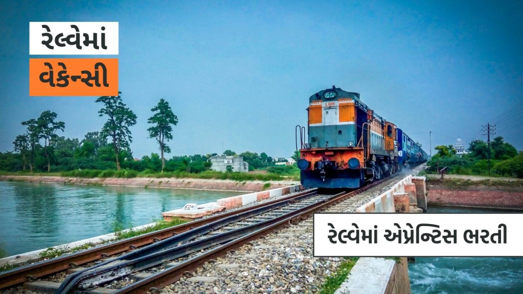 railway, jobs in railway