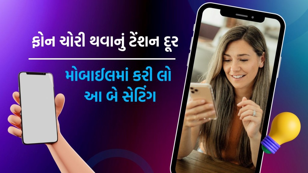 phone theft will be removed