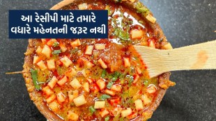 tamatar chaat recipe in Gujarati