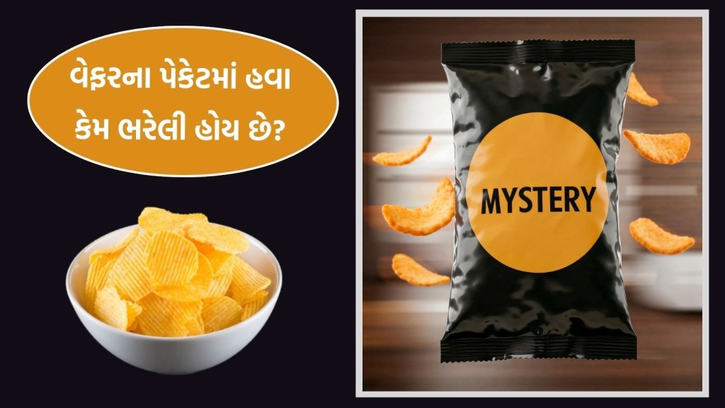 What are crisp packets filled with