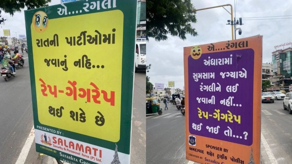 controversial posters ahmedabad, અમદાવાદ