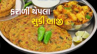 farali thepla and sukhi bhaji recipe | Farali Sukhi Bhaji And Thepla Recipe | Farali Recipe | Farali Thepla Recipe | Farali Sukhi Bhaji Recipe | vrat fasting food
