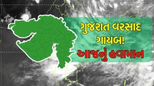 Aaj Nu Havaman, Gujarat weather Rain Forecast Update