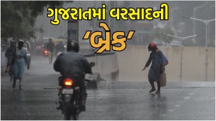 Aaj Nu Havaman, Gujarat weather Rain Forecast Update