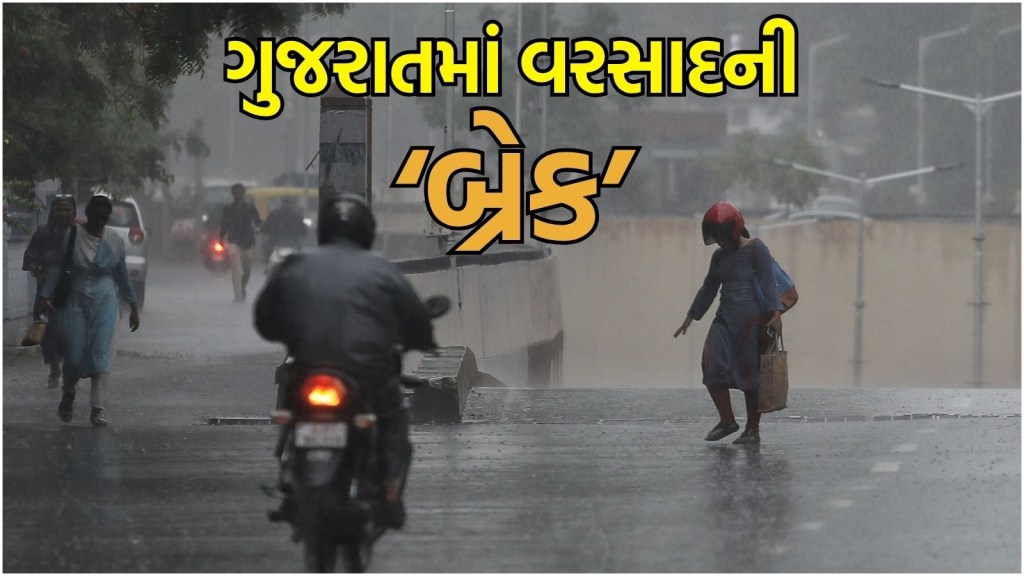 Aaj Nu Havaman, Gujarat weather Rain Forecast Update