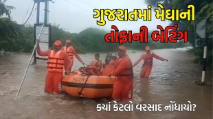heavy rain in gujarat