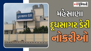 mehsana dushsagar bharti 2025