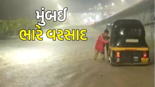 Mumbai heavy rain