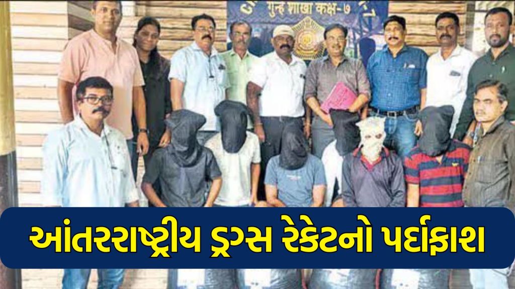 Mumbai Police expose the drug racket