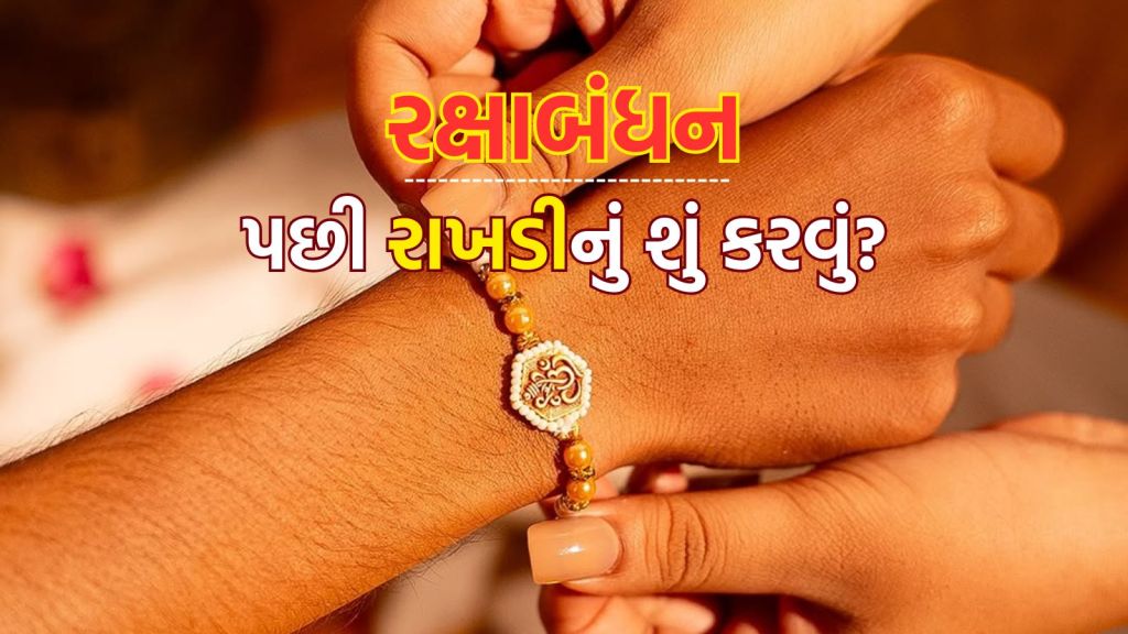 raksha bandhan | raksha bandhan 2025 | raksha bandhan vastu tips | raksha bandhan 2025 date